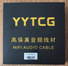 YYTCG 發(fā)燒音響電源線 6N單晶銅功放電源線 CD機(jī)膽機(jī)音箱連接線 純銅鍍銀HIFI國(guó)標(biāo)美標(biāo)音響電源線 6N單晶銅（國(guó)標(biāo)版） 1.0米 曬單實(shí)拍圖