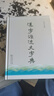 漢字源流大字典 漢字構造與演變全解文化知識寶典 曬單實(shí)拍圖