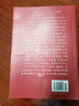 黃克誠自述 人民出版社 黃克誠 著(zhù) 新華正版書(shū)籍包郵 圖書(shū) 曬單實(shí)拍圖