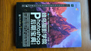 Photoshop Lightroom Classic攝影師專業(yè)技法 全新升級版（攝影客出品） 曬單實拍圖