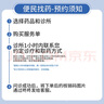 【瑪爾維】華法林鈉片 /3mg×100片/瓶/掛號問(wèn)診取藥服務(wù)+付款后聯(lián)系客服 曬單實(shí)拍圖