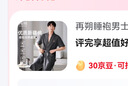 再朔睡袍男士夏季短袖中長款浴袍系帶款寬松舒適休閑浴衣可外穿 曬單實拍圖