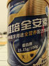 雅培雅培全安素全營(yíng)養(yǎng)成人奶粉蛋白質(zhì)粉腸內(nèi)營(yíng)養(yǎng)粉 400克麥香味全 400g*1罐無(wú)積分 曬單實(shí)拍圖