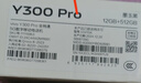 vivo Y300 Pro 6500mAh超薄藍海電池 全等深微四曲屏 SGS五星抗摔認證 AI 拍照 全網(wǎng)通手機 墨玉黑 12G+512G 活動版（無任何權(quán)益） 全網(wǎng)通 曬單實拍圖