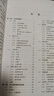 復分析：可視化方法（圖靈出品） 曬單實(shí)拍圖