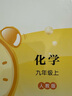 2025秋天津專(zhuān)用初中課時(shí)作業(yè)本九年級上冊下冊語(yǔ)文數學(xué)英語(yǔ)物理化學(xué)人教版外研版 通成學(xué)典天津初三9年級教材同步訓練課時(shí)作業(yè)本 【25秋】天津專(zhuān)用九年級上冊 化學(xué) 曬單實(shí)拍圖