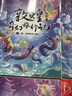 敦煌奇幻旅行記 系列套裝【7-14歲】常怡 著 兒童文學(xué) 中信出版社圖書 敦煌奇幻旅行記（第1-4輯 套裝12冊） 曬單實拍圖