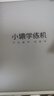 小猿學(xué)練機(jī)S2Pro《趁早禮盒》【國(guó)家補(bǔ)貼500元】猿輔導(dǎo)AI學(xué)習(xí)機(jī) 2025煥新升級(jí) 學(xué)習(xí)平板輔導(dǎo)機(jī) 6+128G 曬單實(shí)拍圖
