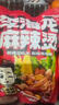 李海龍麻辣燙微辣437g*4正宗東北老式黏糊麻辣燙面真材實料速食袋新包裝 曬單實拍圖