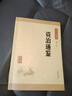資治通鑒（中華經(jīng)典藏書·升級(jí)版） 曬單實(shí)拍圖