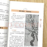【新華書店】菜根譚 圍爐夜話 小窗幽記全鑒 國(guó)學(xué)經(jīng)典讀本插圖版 處世三大奇書 【全3冊(cè)】小窗幽記全鑒+圍爐夜話全鑒+菜根譚 曬單實(shí)拍圖