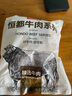 恒都 國產(chǎn)谷飼原切牛腩塊 2斤 偏瘦 肥瘦比1:9 生鮮牛肉 不注水不滾揉 曬單實拍圖