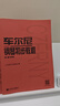 人音紅皮書(shū)全套3冊 拜厄鋼琴基本教程+車(chē)爾尼鋼琴初步教程作品599+哈農鋼琴練指法 鋼琴初學(xué)入門(mén)書(shū)籍 曬單實(shí)拍圖