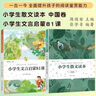 當當正版童書(shū) 小學(xué)生散文讀本 張學(xué)青著(zhù) 小學(xué)生文言啟蒙81課 小學(xué)生名家文學(xué)讀物 三四五六年級課外閱讀書(shū) 兒童文學(xué) 著(zhù)名散文書(shū)籍 小學(xué)生散文讀本 曬單實(shí)拍圖
