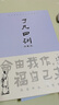 了凡四訓(xùn)（詳解版）曾國藩胡適 家庭道德 吾心不動 過安從生哲學(xué) 古代哲學(xué)修心之書 逆天改命中國古典哲學(xué) 曬單實拍圖