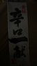 黃櫻  (KIZAKURA) 辛口一獻清酒 2L 日本原裝進口  日式洋酒 曬單實拍圖