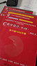 【二手85新】C語(yǔ)言程序設(shè)計(jì) 譚浩強(qiáng) 第五版第5版 C程序設(shè)計(jì)零基礎(chǔ)從入門到精通自學(xué)教材C程序設(shè)計(jì) 教材+學(xué)習(xí)輔導(dǎo) 曬單實(shí)拍圖