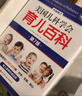 【當(dāng)當(dāng)育兒系列】美國兒科學(xué)會(huì)育兒百科第7版 塔尼婭·奧爾特曼 育兒知識(shí)科普百科指南 育兒讀物權(quán)威品牌育兒百科全書 孕婦備孕懷孕孕期胎教孕媽書籍 美國兒科學(xué)會(huì)育兒百科 曬單實(shí)拍圖