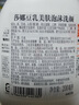 莎娜（SANA）豆乳美肌泡沫洗面奶女按壓泡泡溫和清潔慕斯?jié)嵜嫒槊舾屑?00ml*2 曬單實拍圖