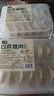 七鮮 白菜豬肉水餃504g(24只) 曬單實(shí)拍圖