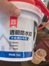 雨虹防水外墻透明防水膠屋頂窗臺防水涂料瓷磚裂縫衛(wèi)生間專用防水 【耐候升級10斤】5kg2遍可刷20平 曬單實拍圖