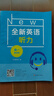 2025全新英語(yǔ)聽(tīng)力高一基礎(chǔ)版提高版高二高三高考英語(yǔ)聽(tīng)力全新英語(yǔ)閱讀完形填空華東師范大學(xué)出版社高中英語(yǔ)聽(tīng)力專(zhuān)項(xiàng)訓(xùn)練練習(xí)冊(cè) 高一 聽(tīng)力(基礎(chǔ)版) 曬單實(shí)拍圖