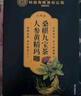 內(nèi)廷上用北京同仁堂人參枸杞養(yǎng)生茶腎男士瑪咖桂圓紅棗黑桑葚五寶八寶九寶 【五盒200包】十寶六寶泡茶葉手滛早泄肝腎氣血 曬單實拍圖