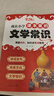 【官方正品】學(xué)之舟小學(xué)知識通數(shù)學(xué)手冊張老師推薦雪峰2025新版語文數(shù)學(xué)英語初中知識點(diǎn)匯總大全六年級小升初知識點(diǎn)匯總大集結(jié)1-6年級全國人教蘇教北師通用配套教材課外工具書旗艦店 【新品熱銷款】藏在小學(xué)課 曬單實(shí)拍圖