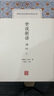世說新語譯注/中國古代名著全本譯注叢書“爆款電影大片周處除三害改過自新原典出處志人小說筆記小說” 曬單實拍圖