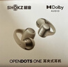 韶音（SHOKZ）【定制禮盒】OpenDots ONE動鈦圈開放式藍(lán)牙耳機(jī)耳夾式耳機(jī)藍(lán)牙跑步運動無線E310禮物 星際白 曬單實拍圖