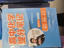 套裝3冊 張雪峰 高中提分筆記 新高考3+1+2組合：高中物理+化學(xué)+生物（ 傳統(tǒng)理科組合，理工、醫(yī)學(xué)、計(jì)算機(jī)） 張雪峰提分筆記高考高頻考點(diǎn)大全重點(diǎn)難點(diǎn)突破高一高二高三高考總復(fù)習(xí)資料 曬單實(shí)拍圖