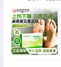 內(nèi)廷上用北京同仁堂吳茱萸足貼艾葉艾草艾灸貼暖足貼腳底穴位足部護理60貼 曬單實拍圖