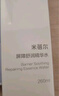 米蓓爾屏障舒潤精華水260ml補(bǔ)水保濕修護(hù)敏肌化妝水爽膚水藍(lán)水2.0濕敷 曬單實(shí)拍圖