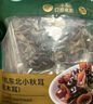 有機(jī)東北小秋耳(黑木耳) 360g*1袋 曬單實(shí)拍圖