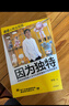 詳談 商業(yè)現(xiàn)場系列 因?yàn)楠?dú)特 泡泡瑪特創(chuàng)始人王寧訪談實(shí)錄 李翔 詳談系列 泡泡瑪特 折騰不止 中信出版社 曬單實(shí)拍圖