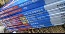 2025適用 新高考數(shù)學(xué)你真的掌握了嗎 圓錐曲線數(shù)列與不等式平面幾何立體幾何函數(shù) 高考數(shù)學(xué)題型歸納高中專項強化練習(xí) 你真的掌握了嗎+練習(xí) 全10冊 定價：414 曬單實拍圖