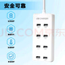 多口usb充電器插座快充數據線(xiàn)接口擴展排插直播手機多孔通用充電 8口usb【60w-12A】可插滿(mǎn) 曬單實(shí)拍圖