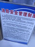 消防安全管理制度車(chē)間工廠(chǎng)倉庫安全生產(chǎn)管理安監檢查標語(yǔ)框上墻制 40x60cm 職工安全生產(chǎn)責任制度I-20 曬單實(shí)拍圖