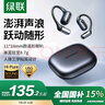 綠聯(lián)HiTune S7藍(lán)牙耳機(jī)掛耳式不入耳氣骨傳導(dǎo)概念開(kāi)放式運(yùn)動(dòng)跑步通話降噪適用于蘋果華為小米黑色WS213 曬單實(shí)拍圖
