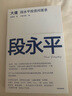 復(fù)利人生 以錢養(yǎng)錢，創(chuàng)造持續(xù)不斷的被動收入 極簡投資理財入門 復(fù)利 財富自由 財商 實操版金錢心理學(xué) 曬單實拍圖