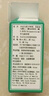 [思然]聚乙二醇滴眼液 4mg:3mg*5ml 1盒裝 曬單實(shí)拍圖
