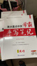 衡水重點(diǎn)中學(xué)狀元手寫筆記學(xué)霸手寫筆記初中全套七八九年級語文數(shù)學(xué)英語物理化學(xué)初一初二初三中考復(fù)習(xí)資料 曬單實(shí)拍圖