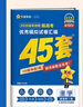 金考卷45套【新高考+20省專(zhuān)版任選】天星教育2026高考金考卷高考45套高三沖刺模擬試卷匯編數學(xué)英語(yǔ)語(yǔ)文物理化學(xué)生物必刷卷高考真題模擬卷 廣東省 化學(xué) 曬單實(shí)拍圖