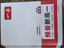 2026新版一本預(yù)備新高一初升高銜接教材數(shù)學(xué)語文英語物理化學(xué)生物課本預(yù)習(xí)方法技巧高一上冊課本全套人教版基礎(chǔ)知識盤點(diǎn)自測練習(xí)題配音視頻講解高中文言文全解一本通教輔書 【全套6本】語數(shù)英物化生（全國通用） 曬單實(shí)拍圖