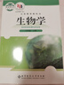 【新華書店正版】新版現(xiàn)貨初中北師大版7七年級上下冊生物教材課本北師大七年級生物教科書初一1上下冊生物書七7年級生物書 曬單實(shí)拍圖
