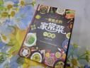 家常菜做法大全 家常菜譜大全書籍 一看就會(huì)的家常菜一本書 一看就會(huì)的家常菜一本全 正版 曬單實(shí)拍圖