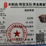 原石記 天然水晶石頭眼鏡男款 大框太陽(yáng)鏡 中老年人養眼墨鏡 遮陽(yáng)鏡石頭鏡 板材茶晶眼鏡 送國檢證書(shū) 賽璐璐鏡架 中茶色鏡片 曬單實(shí)拍圖