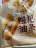 千味央廚糍粑油條284g+牛奶油條360g共10根早餐食品半成品早飯早點主食 曬單實拍圖