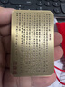 維班乾隆御筆大士像并心經(jīng)圖黃銅鎮(zhèn)紙文房四寶用品書法壓紙文創(chuàng)禮品書法鎮(zhèn)尺 乾隆御筆心經(jīng)長方形黃銅鎮(zhèn)紙 曬單實拍圖