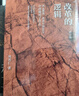 改革的邏輯 修訂版 知名經(jīng)濟學家 周其仁 著?中國改革 城鄉(xiāng)中國 回望改革 揭示中國經(jīng)濟未來的道路 曬單實拍圖